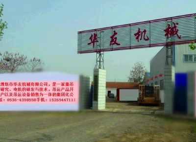點擊查看詳細(xì)信息<br>標(biāo)題：華友機(jī)械公司大門 閱讀次數(shù)：14494